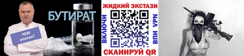 Бутират GHB  Ковдор 