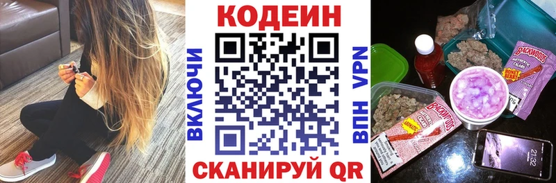 Кодеиновый сироп Lean Purple Drank магазин Ковдор