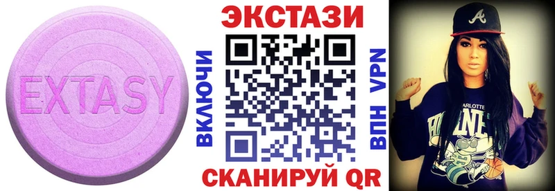 ЭКСТАЗИ 280мг  купить  цена  Ковдор 