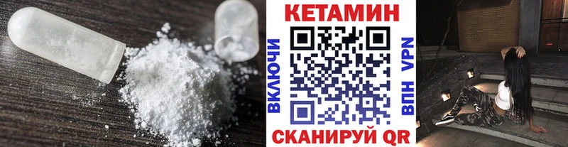 наркотики  Ковдор  МЕГА маркетплейс  Кетамин ketamine 