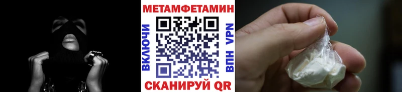 МЕТАМФЕТАМИН пудра  Ковдор 